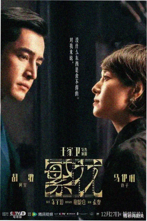 治愈生活剧山中来信剧照